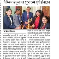 Best School In International Varuna