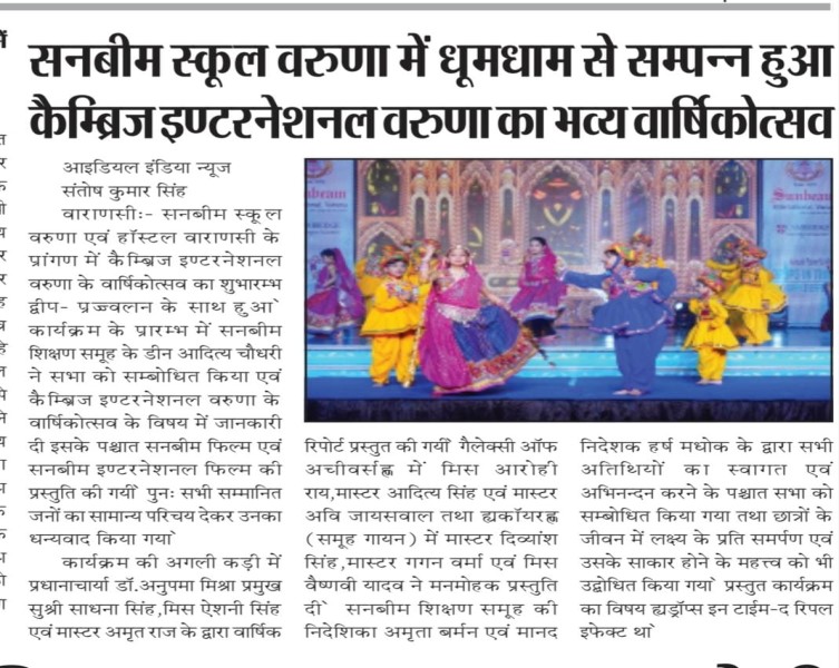 Best School In International Varuna