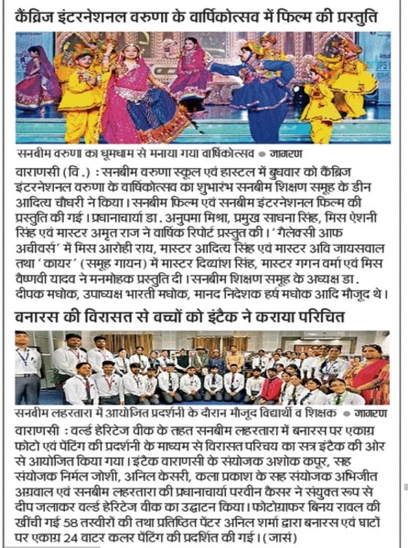 Best School In International Varuna