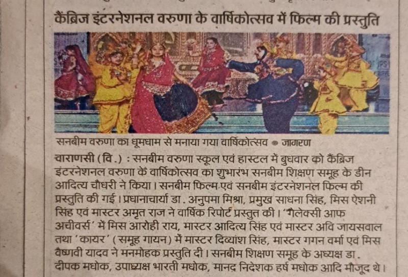 Best School In International Varuna