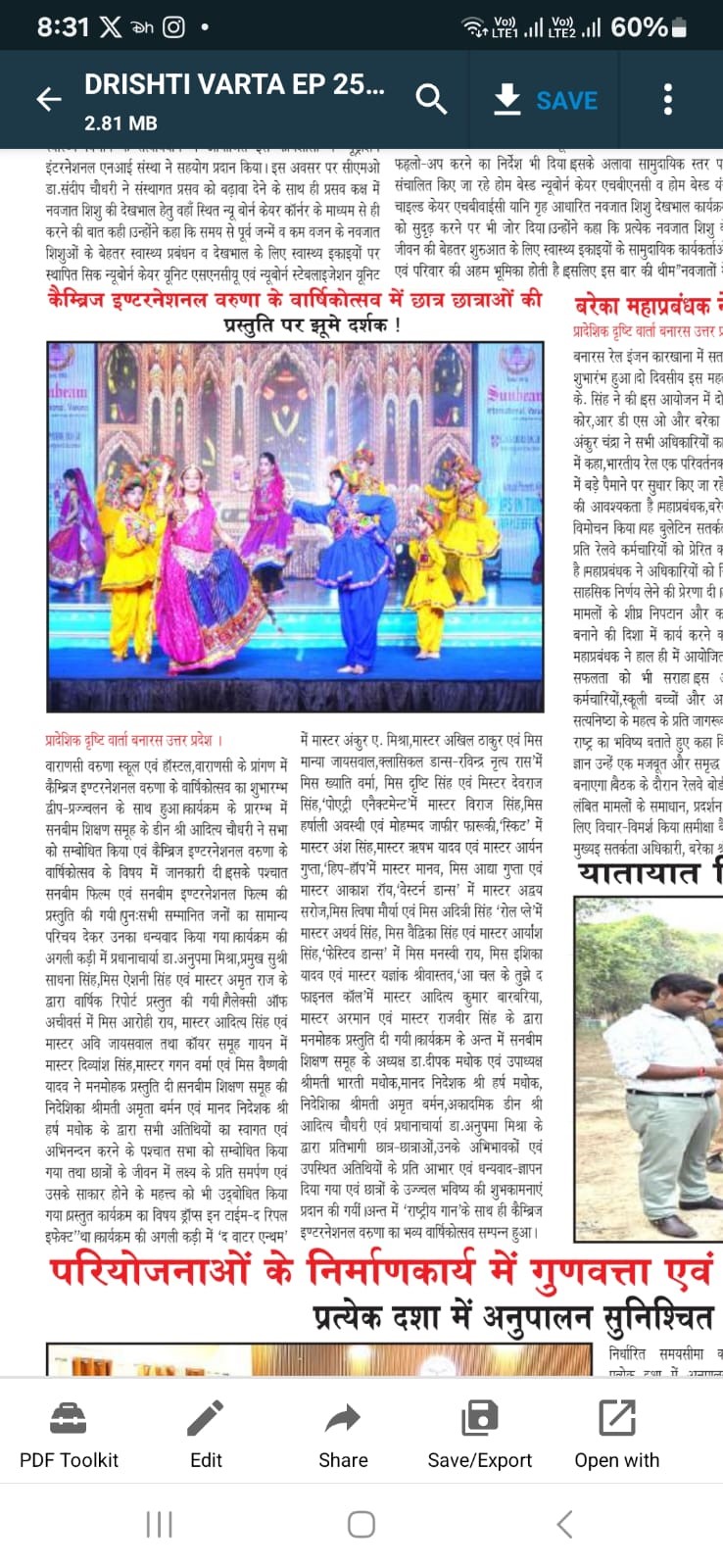 Best School In International Varuna