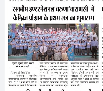 Best School In International Varuna