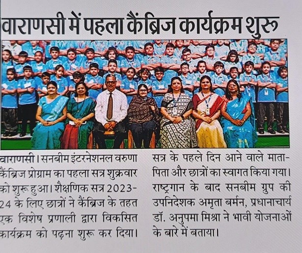 Best School In International Varuna