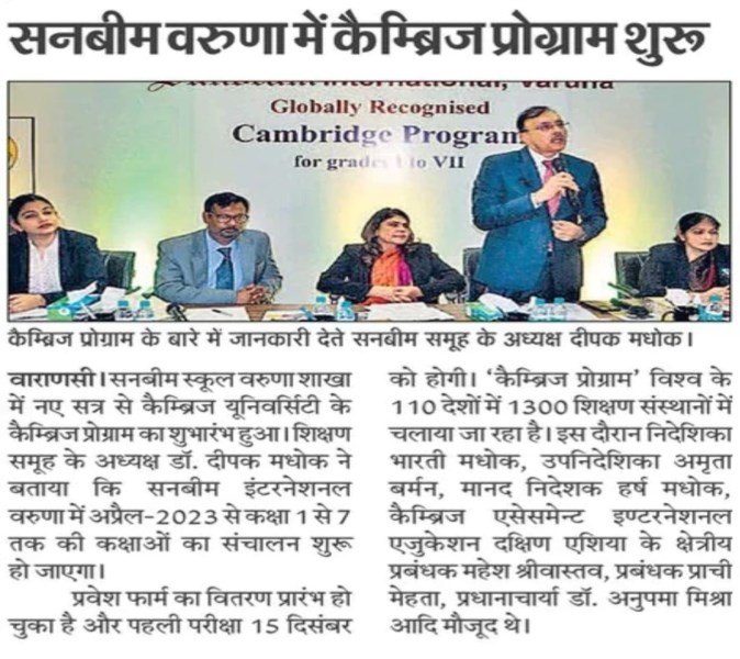 Best School In International Varuna