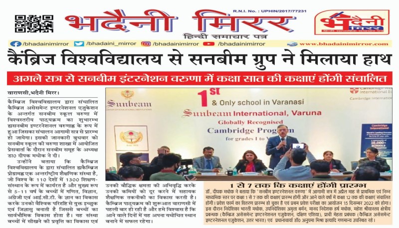 Best School In International Varuna