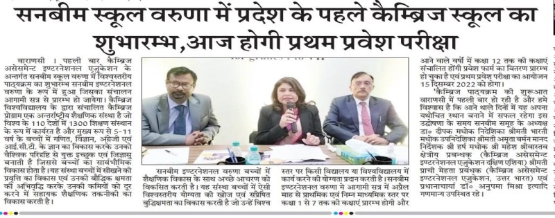 Best School In International Varuna