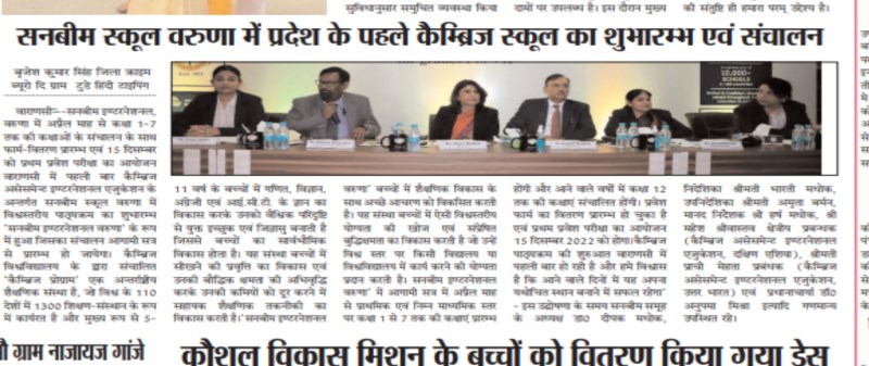 Best School In International Varuna