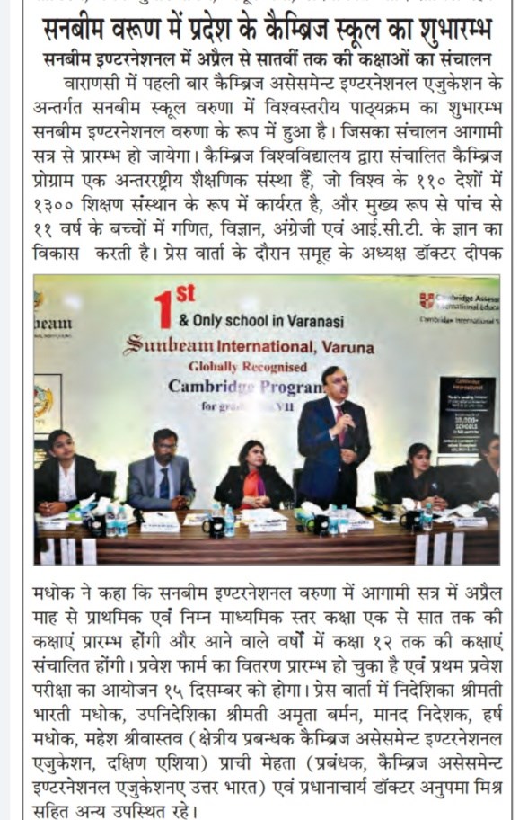 Best School In International Varuna