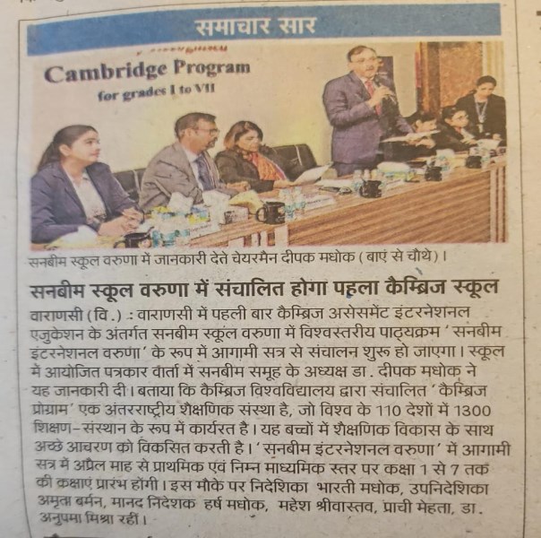 Best School In International Varuna