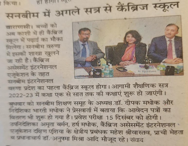 Best School In International Varuna