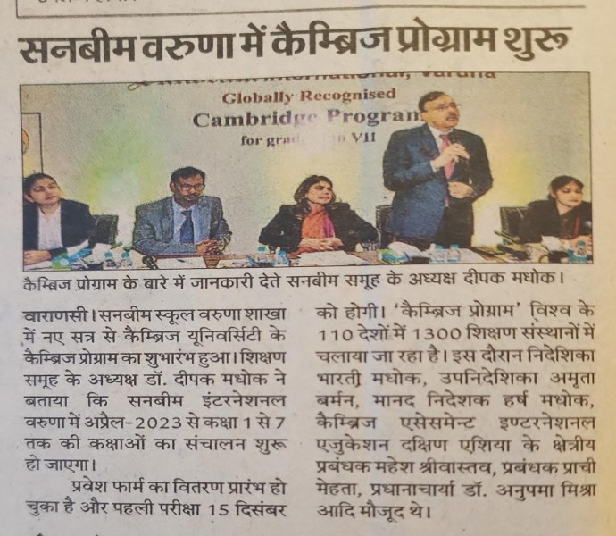 Best School In International Varuna