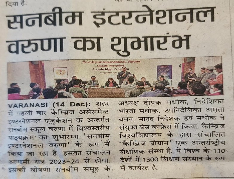 Best School In International Varuna