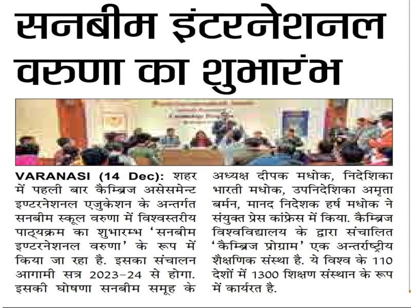 Best School In International Varuna