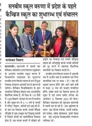 Best School In International Varuna