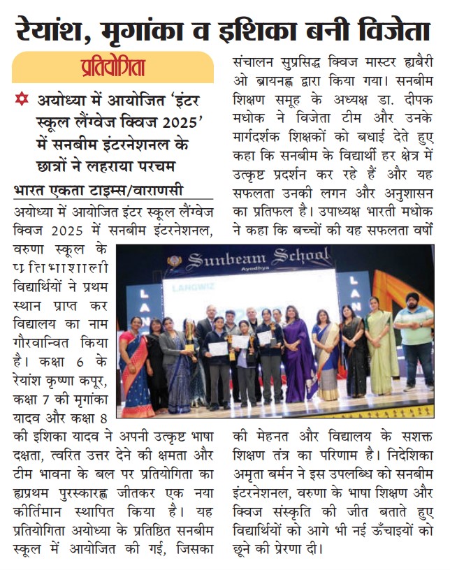 Best School In International Varuna