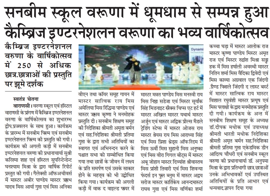 Best School In International Varuna