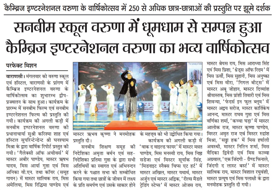 Best School In International Varuna