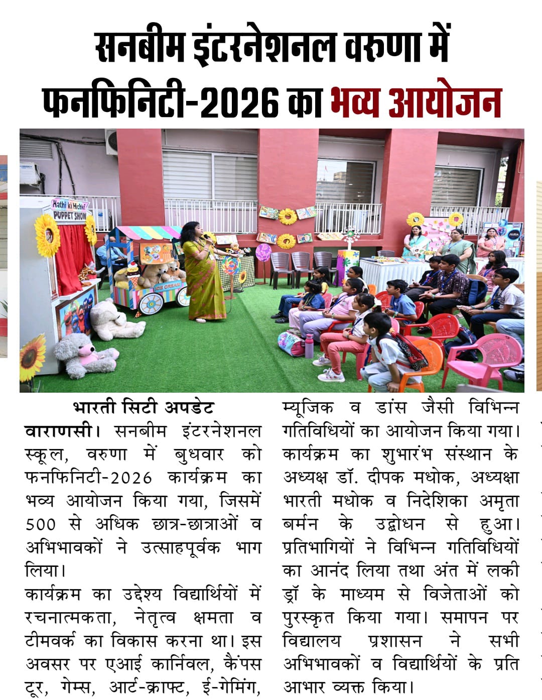 Best School In International Varuna