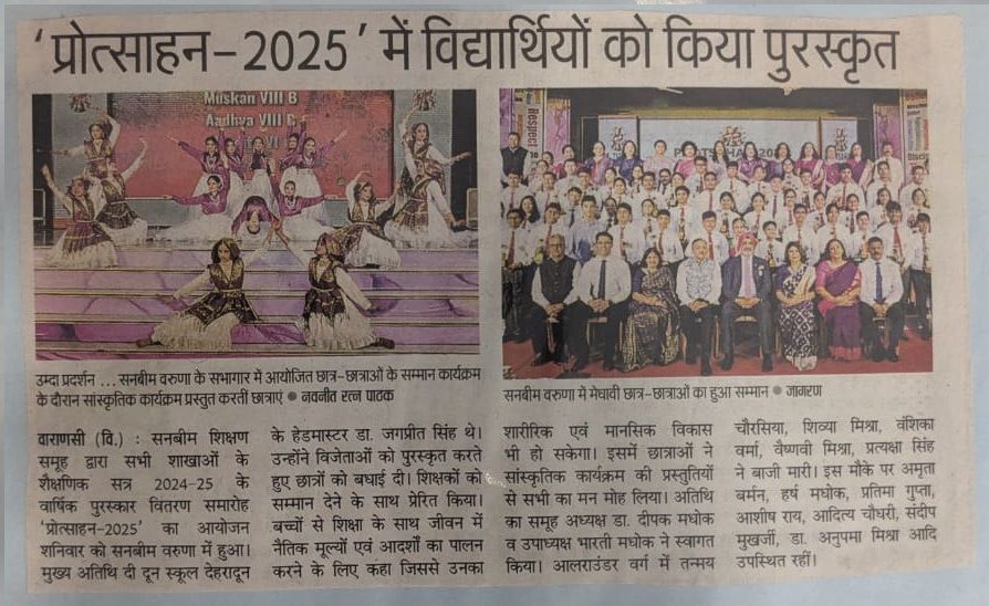 Best School In Annapurna