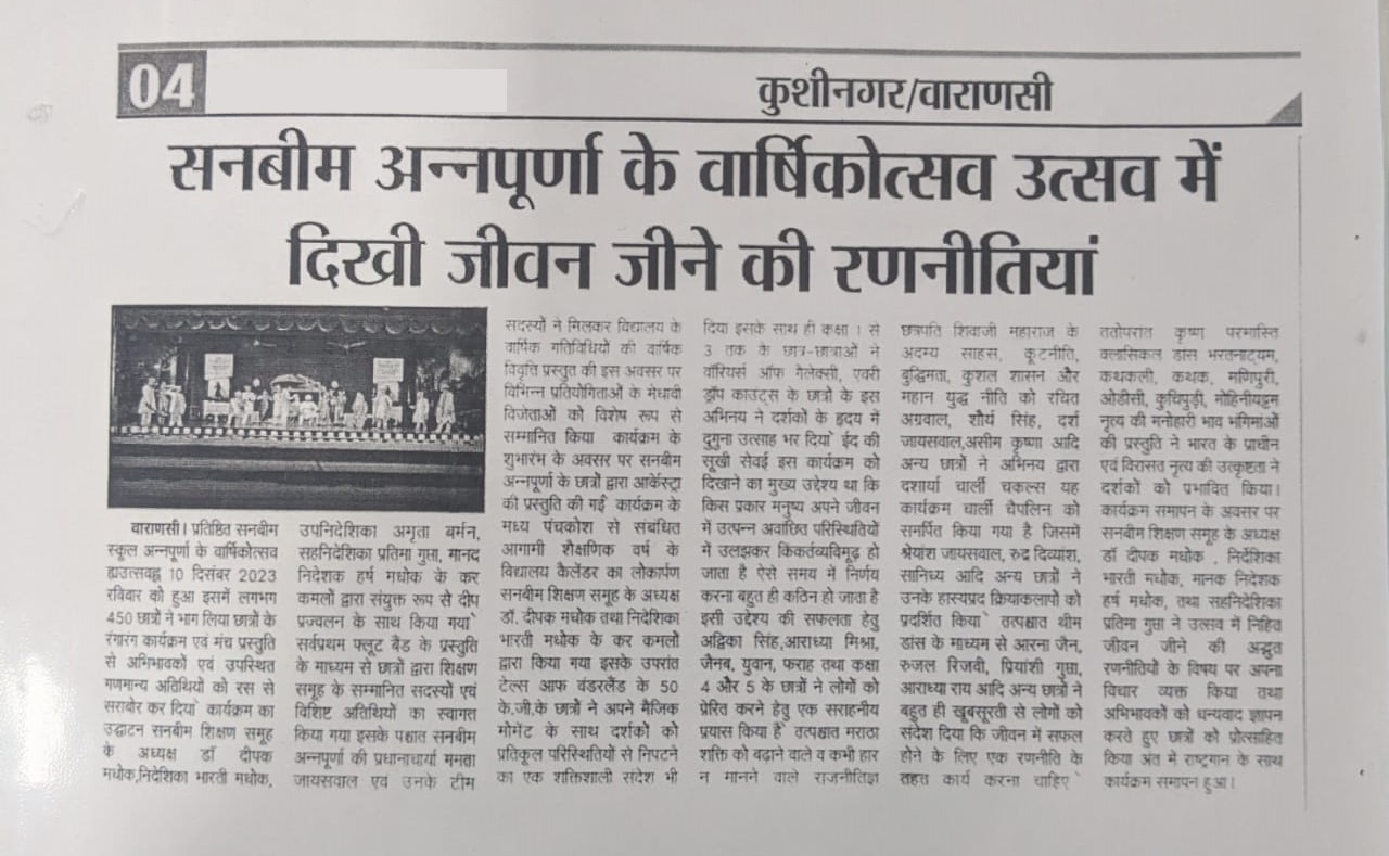 Best School In Annapurna