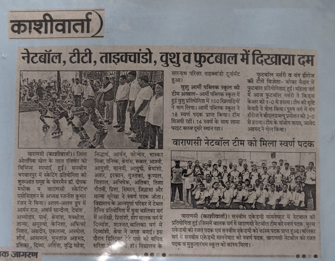 Best School In Annapurna