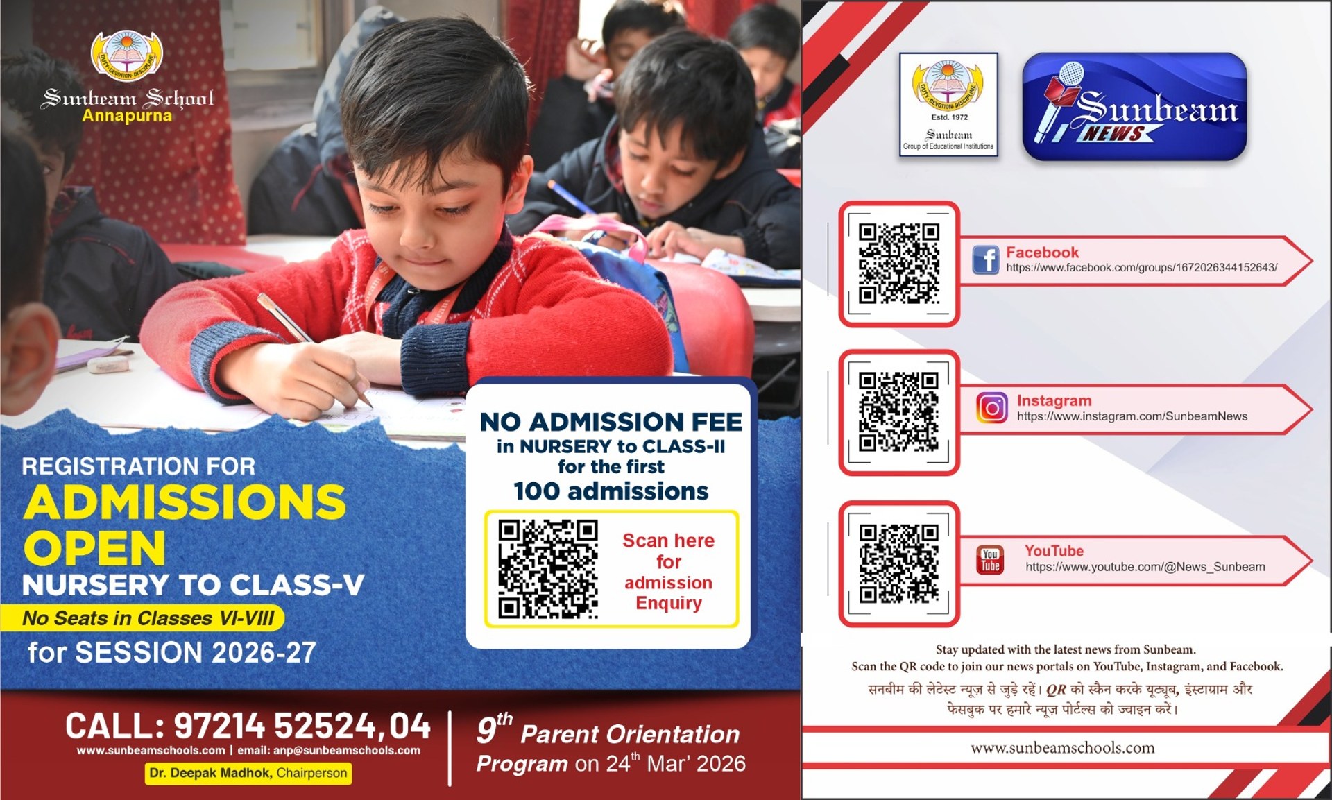 Best School In Annapurna