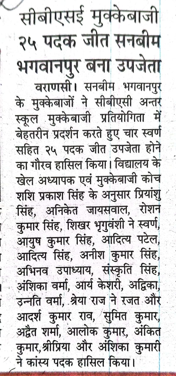 Best School In Bhagwanpur