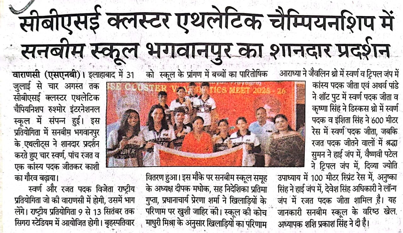 Best School In Bhagwanpur