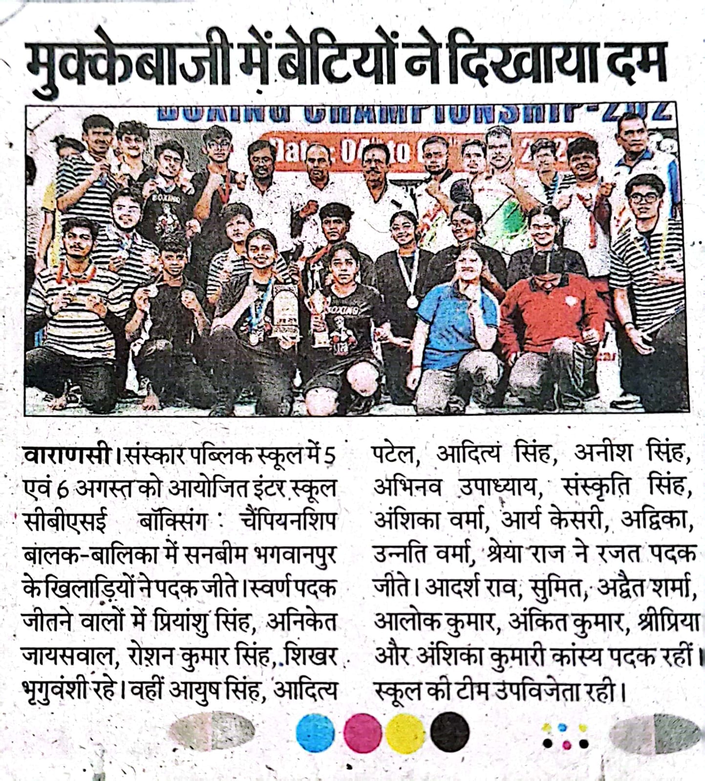 Best School In Bhagwanpur