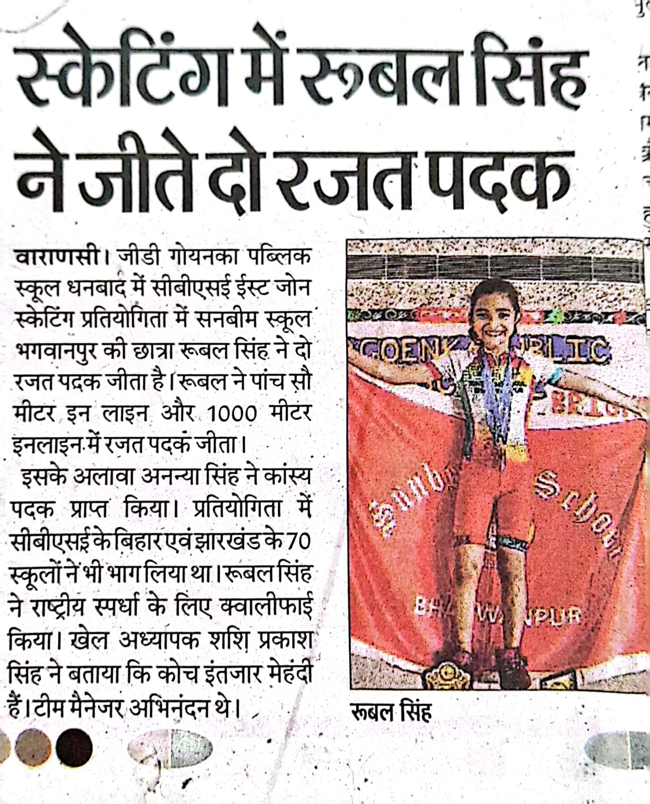 Best School In Bhagwanpur