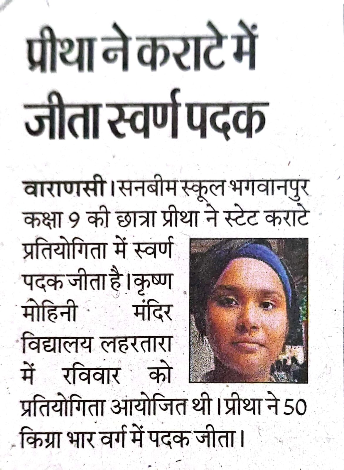 Best School In Bhagwanpur