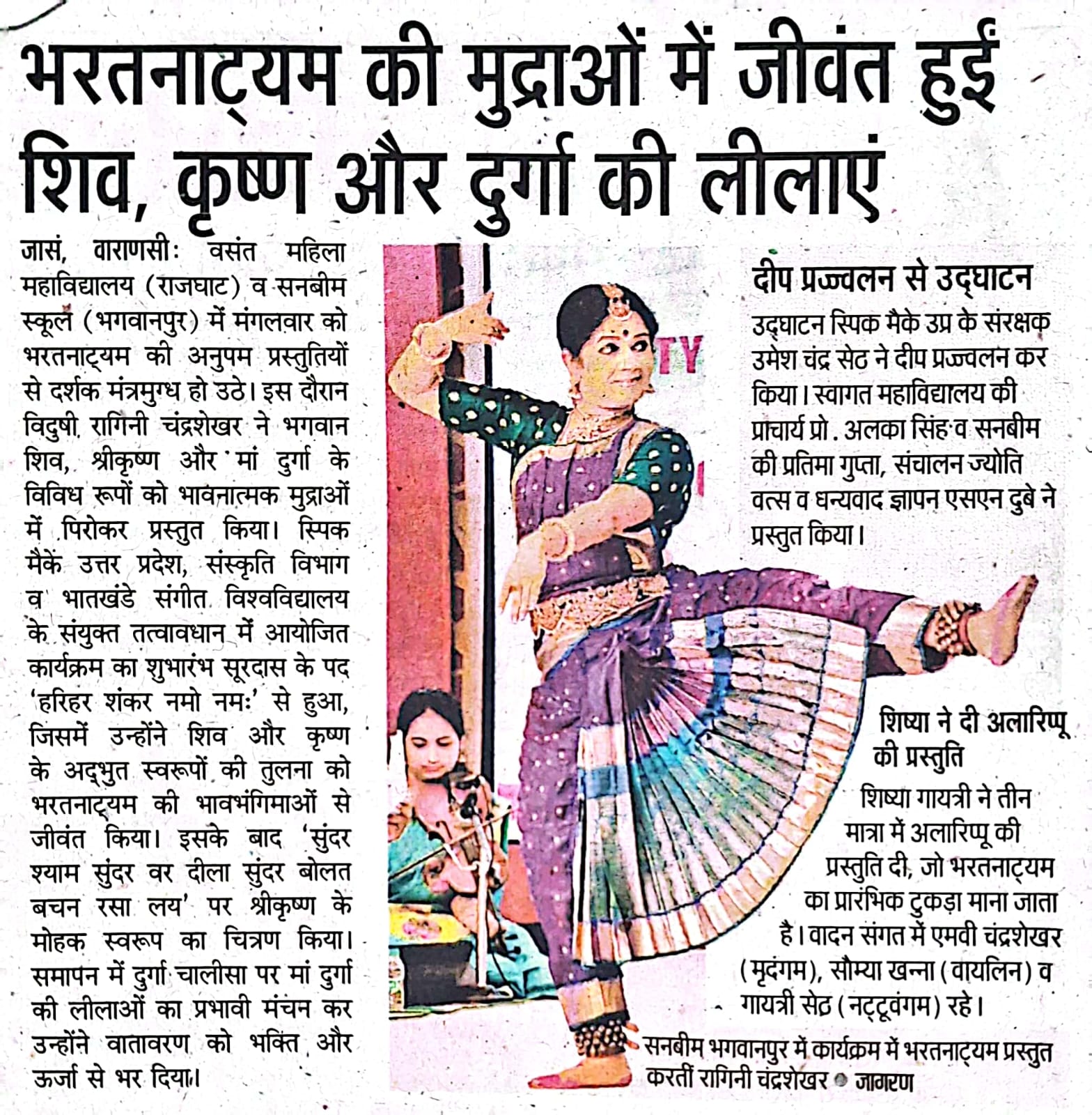 Best School In Bhagwanpur