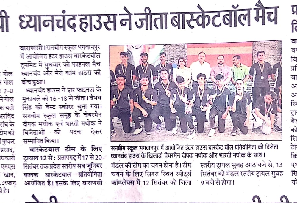 Best School In Bhagwanpur