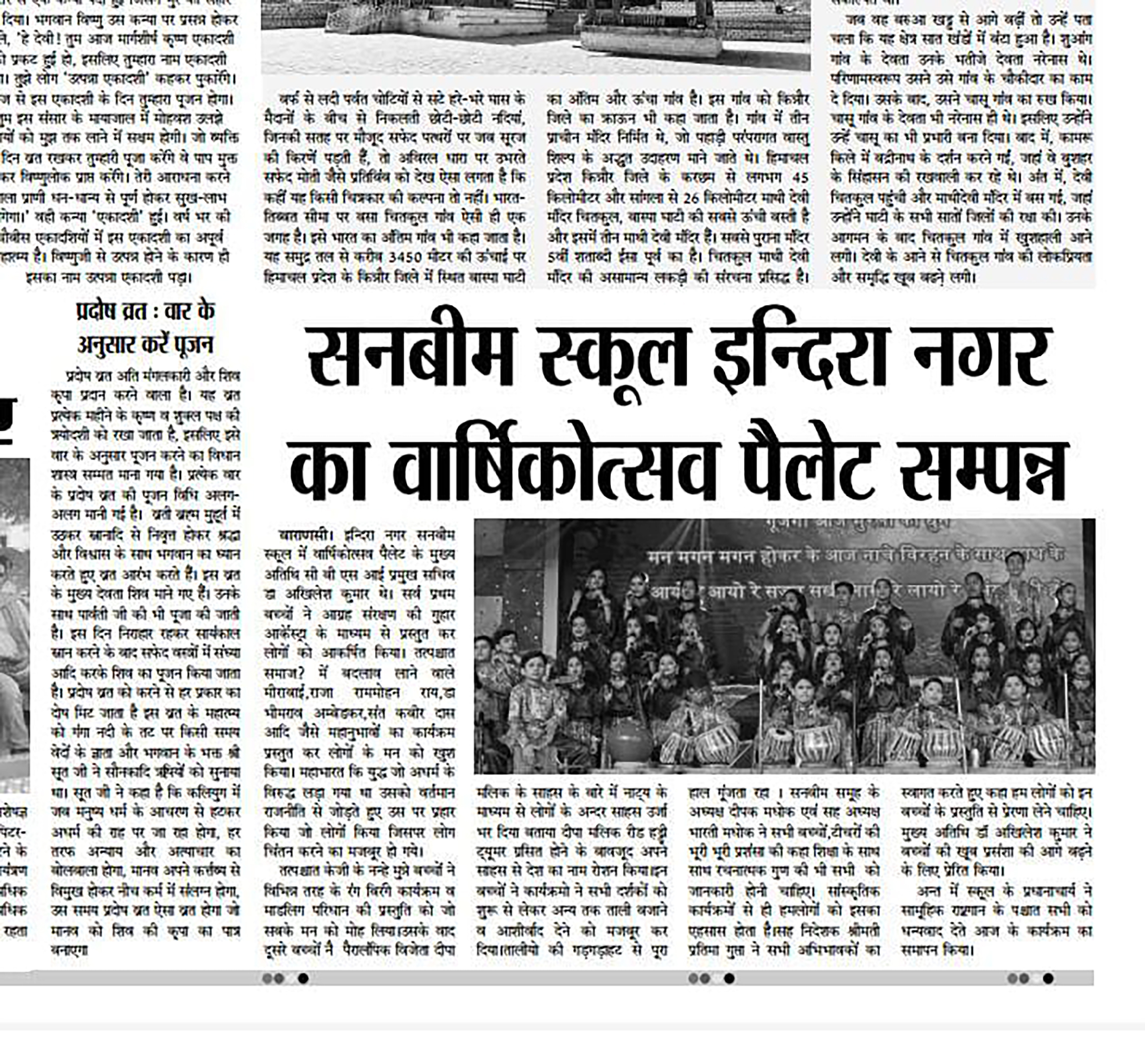 Best School In Indiranagar