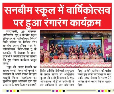 Best School In Indiranagar