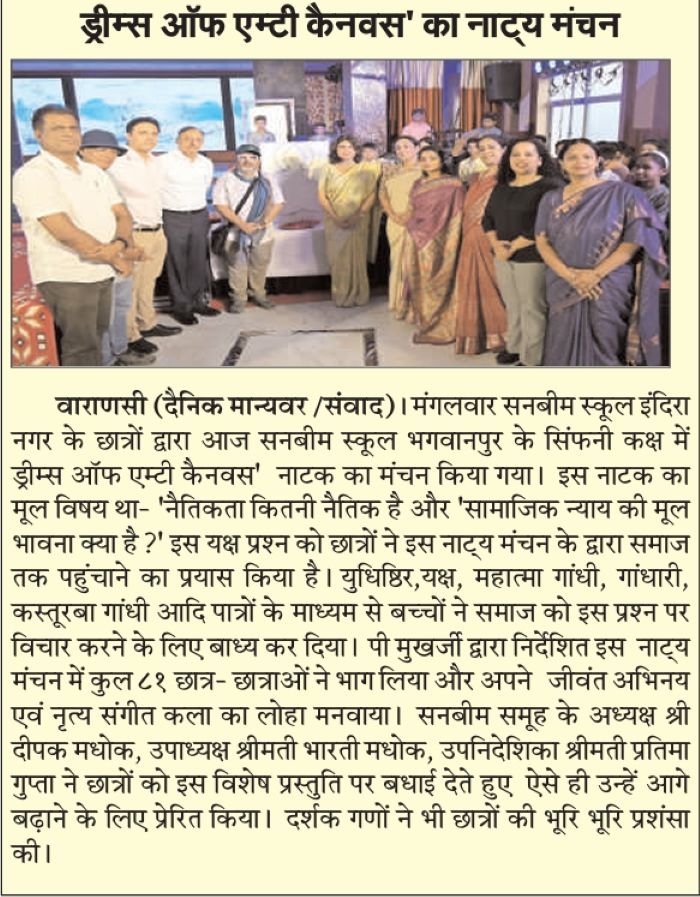 Best School In Indiranagar