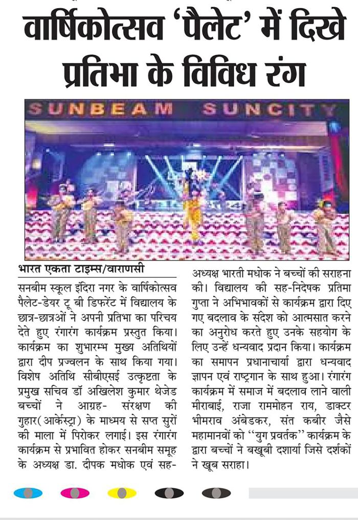 Best School In Indiranagar