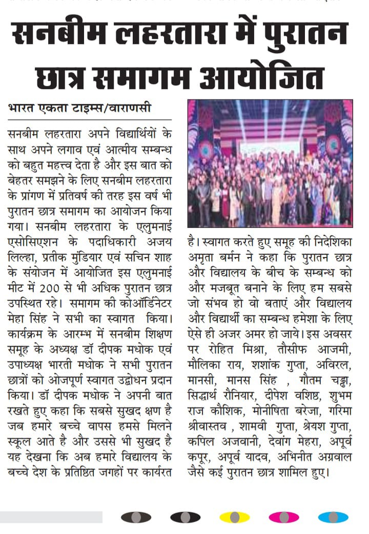 Best School In Lahartara