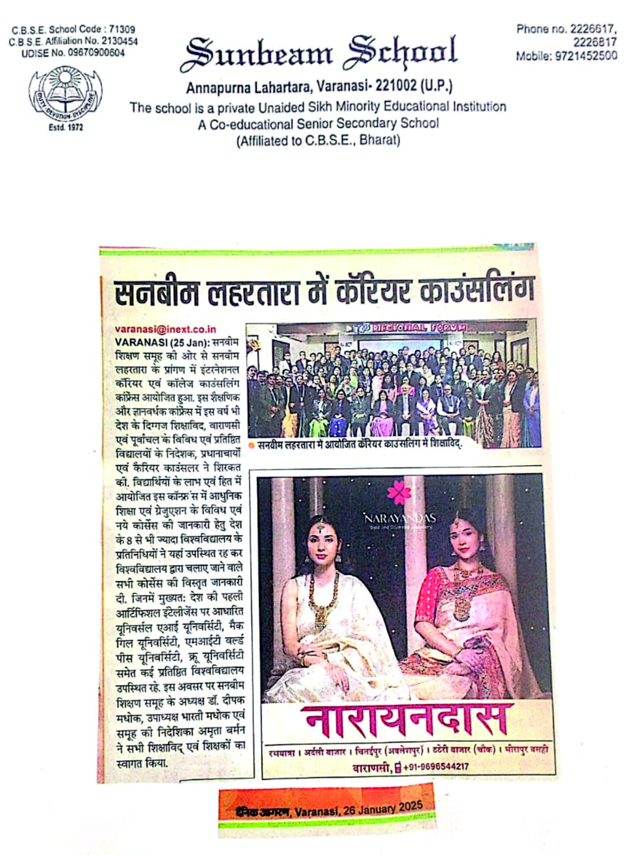 Best School In Lahartara