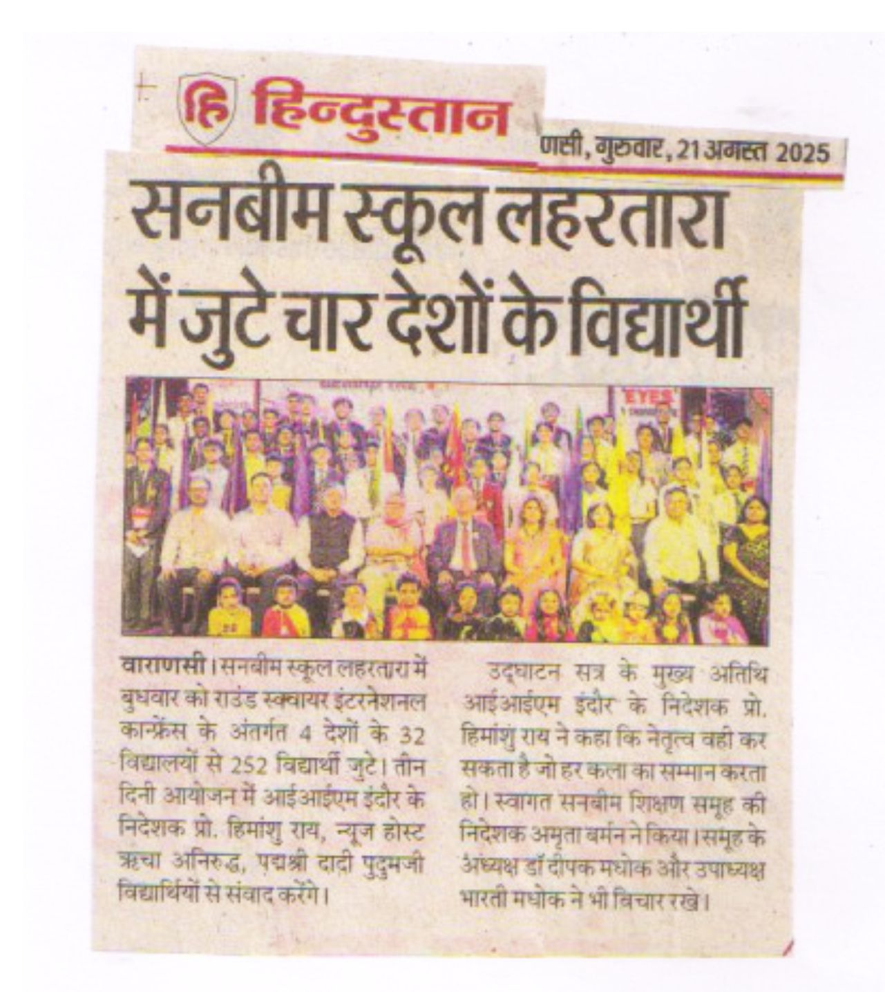 Best School In Lahartara