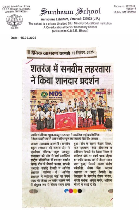 Best School In Lahartara