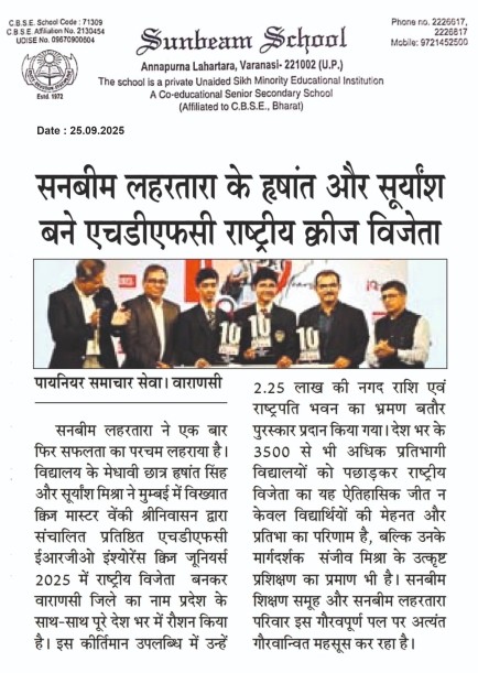 Best School In Lahartara