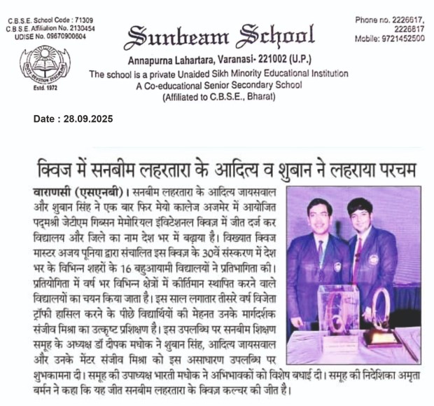 Best School In Lahartara