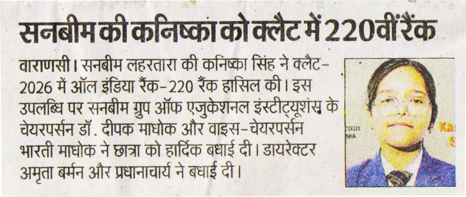 Best School In Lahartara