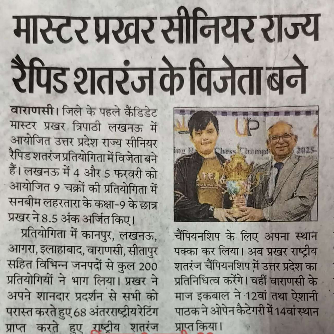 Best School In Lahartara