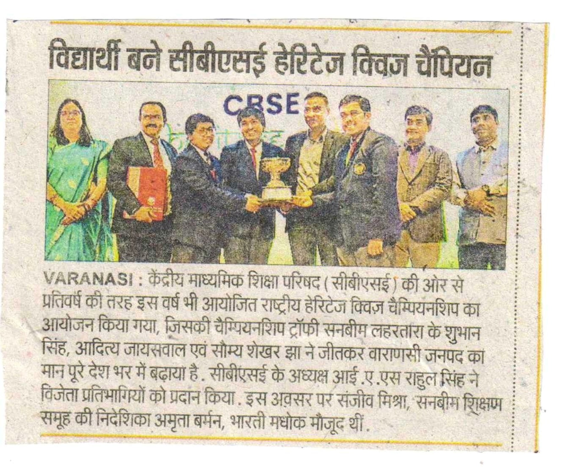Best School In Lahartara