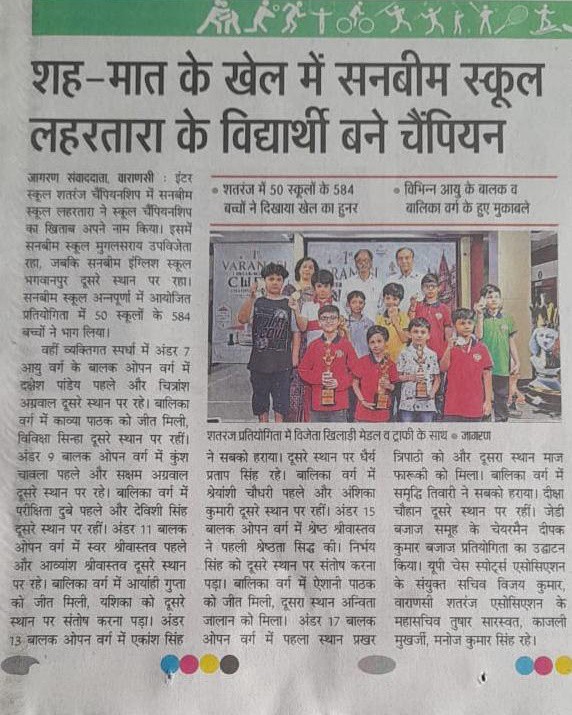 Best School In Lahartara