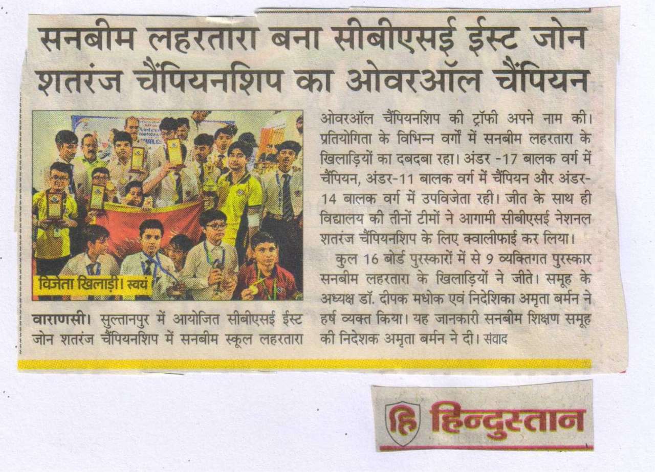 Best School In Lahartara
