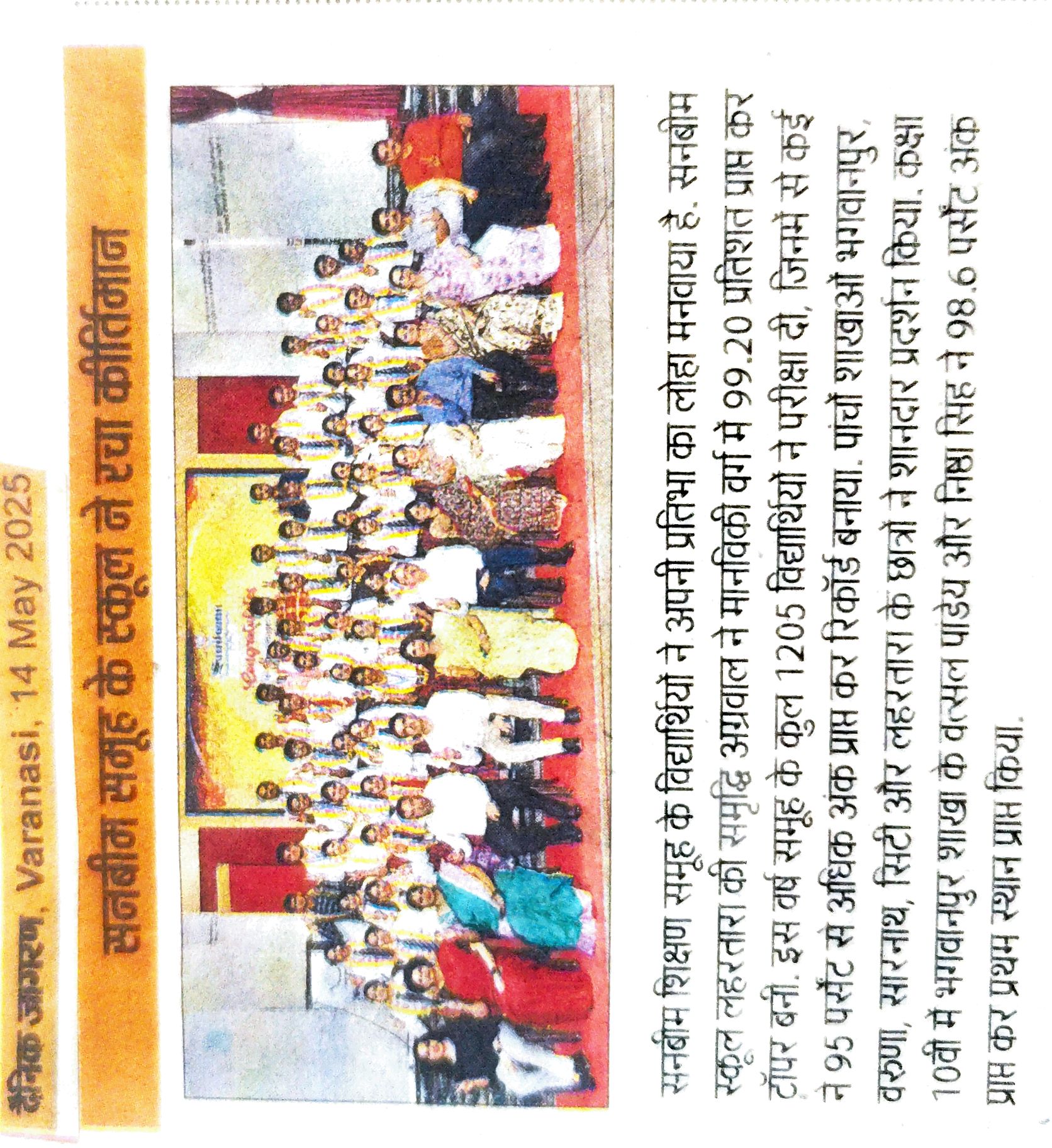 Best School In Suncity