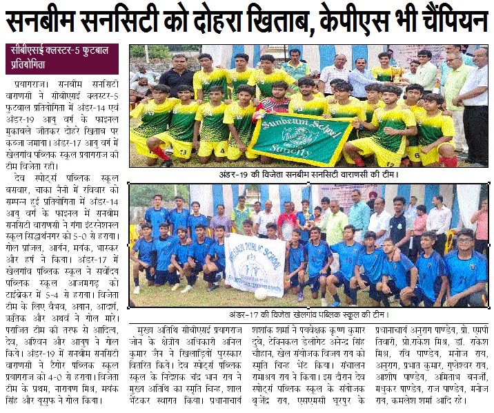 Best School In Suncity